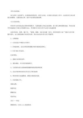 舞臺(tái)瞬間·光影躍動(dòng)——話(huà)劇社快閃舞蹈藝術(shù)造型策劃書(shū)